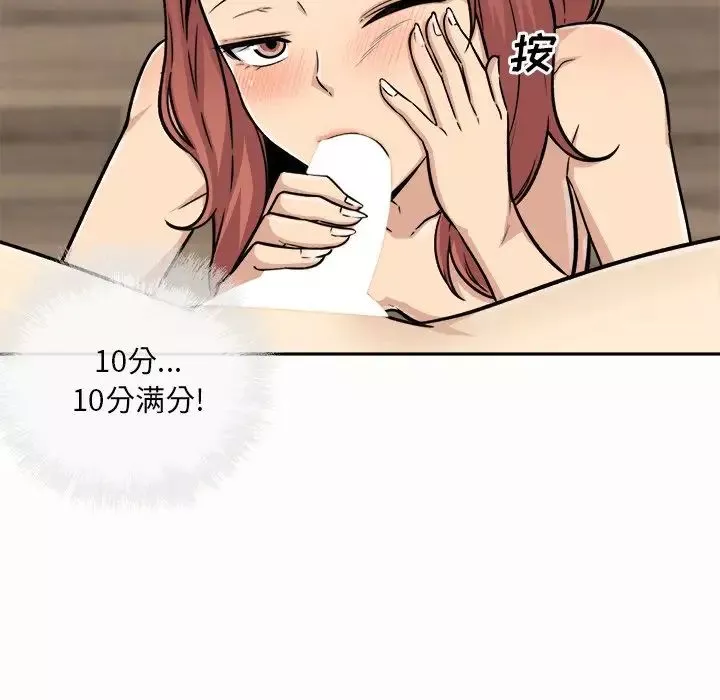 最慘房東並不慘第51話