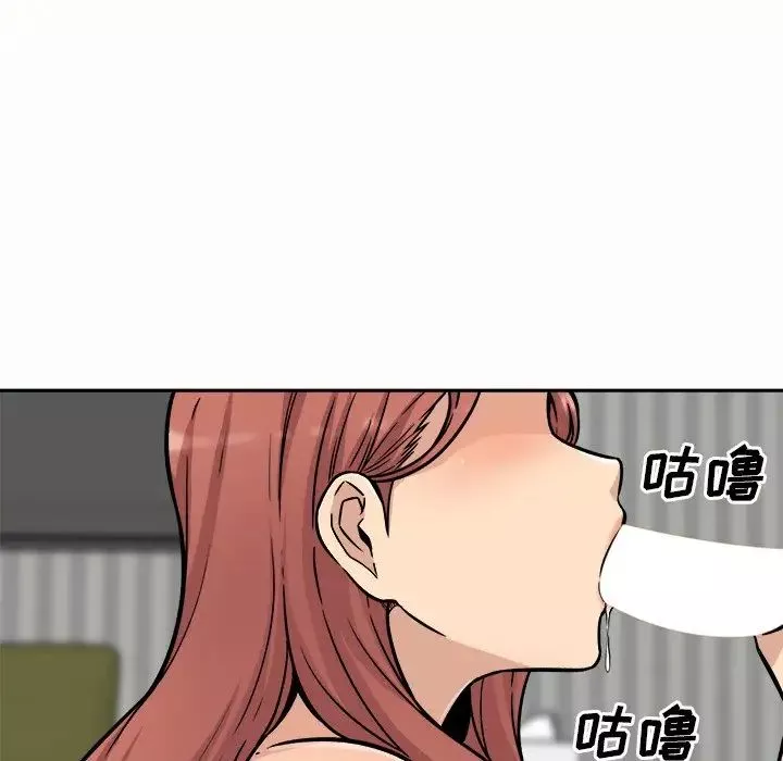 最慘房東並不慘第51話
