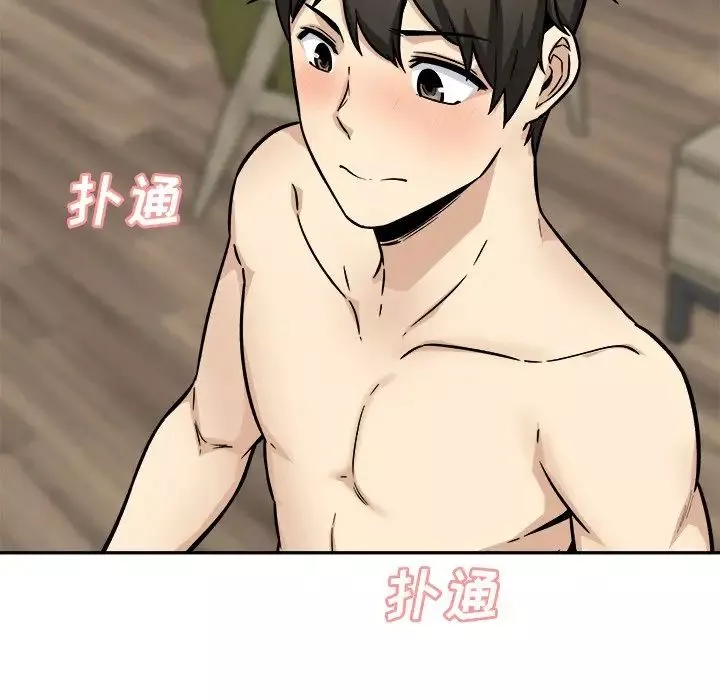 最慘房東並不慘第51話