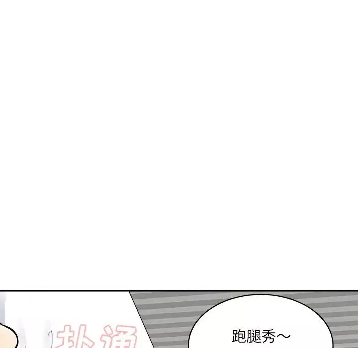 最慘房東並不慘第51話