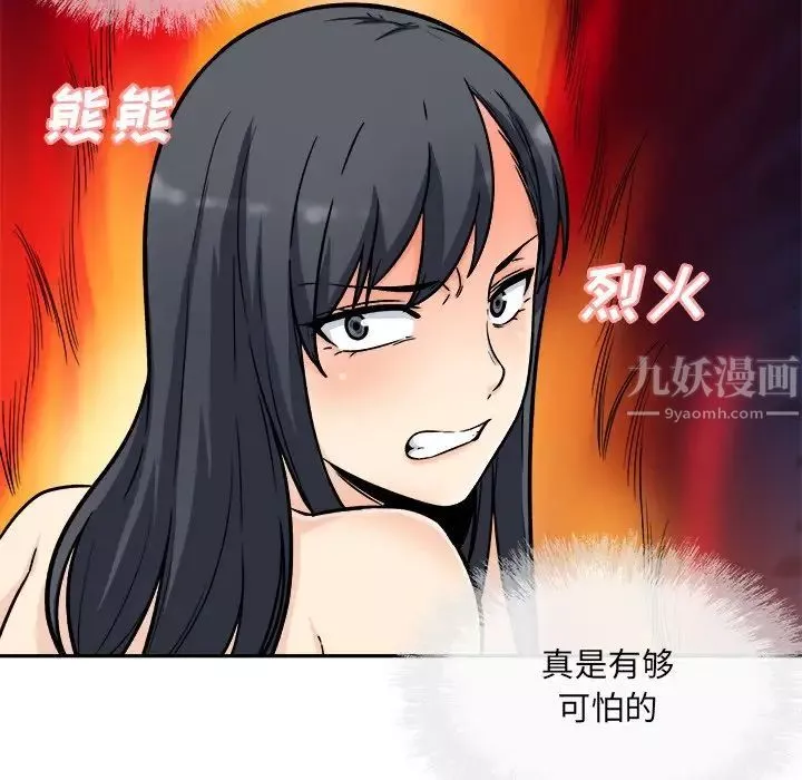 最慘房東並不慘第51話