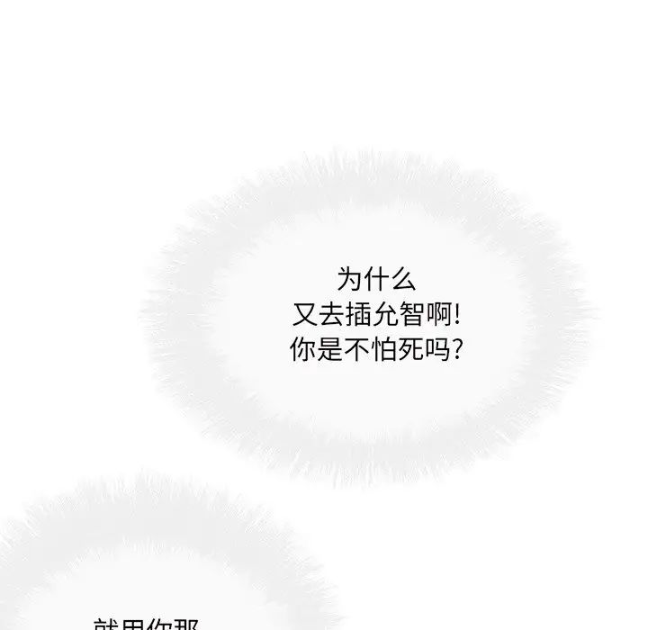 最慘房東並不慘第51話