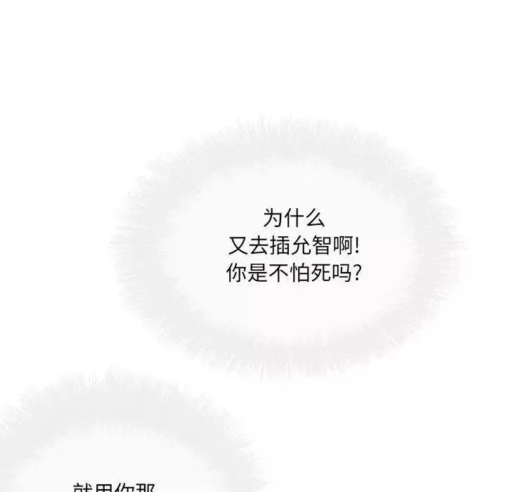 最慘房東並不慘第51話
