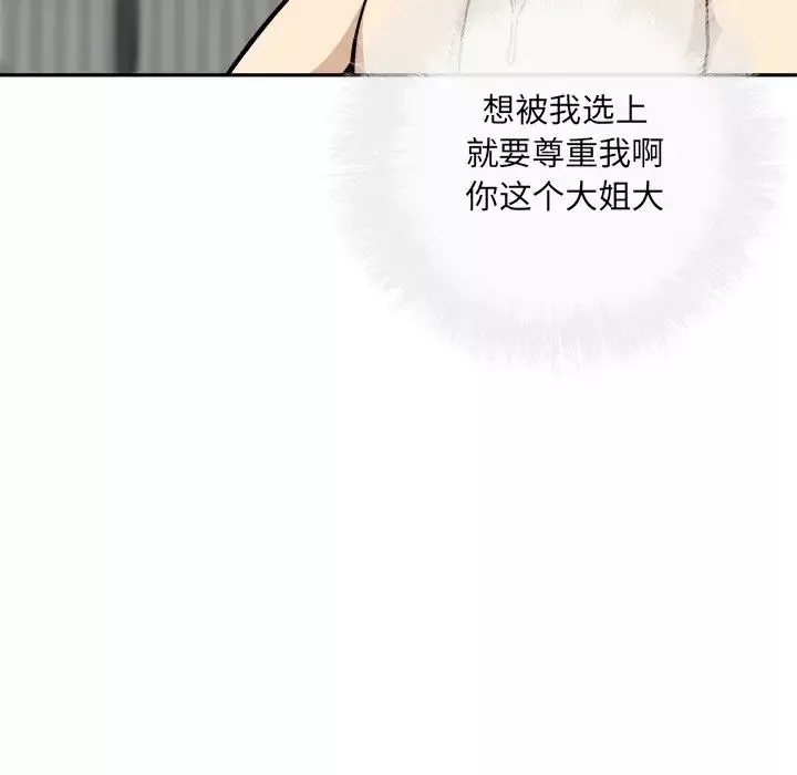 最慘房東並不慘第51話