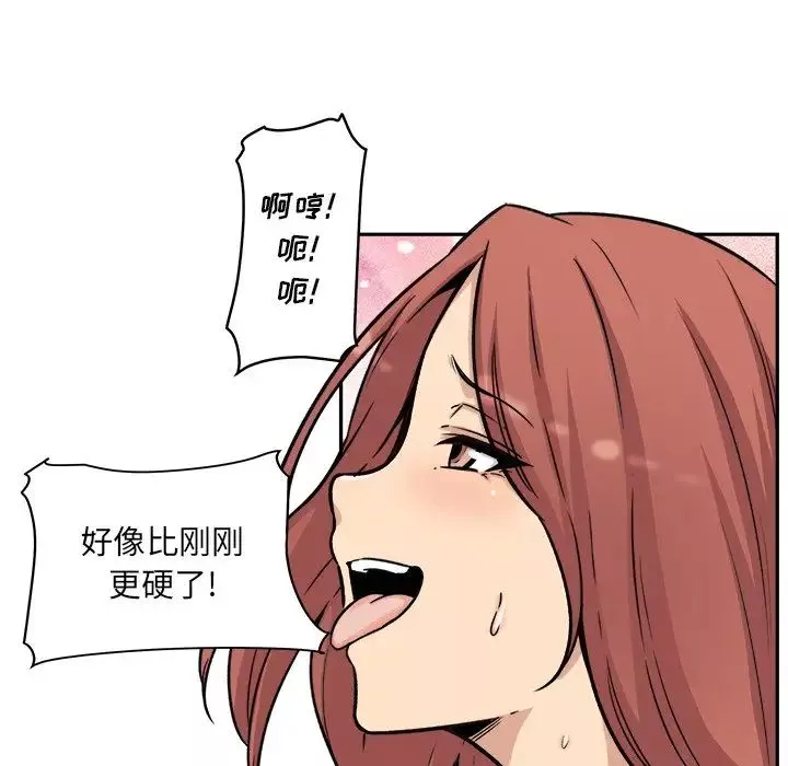 最慘房東並不慘第51話
