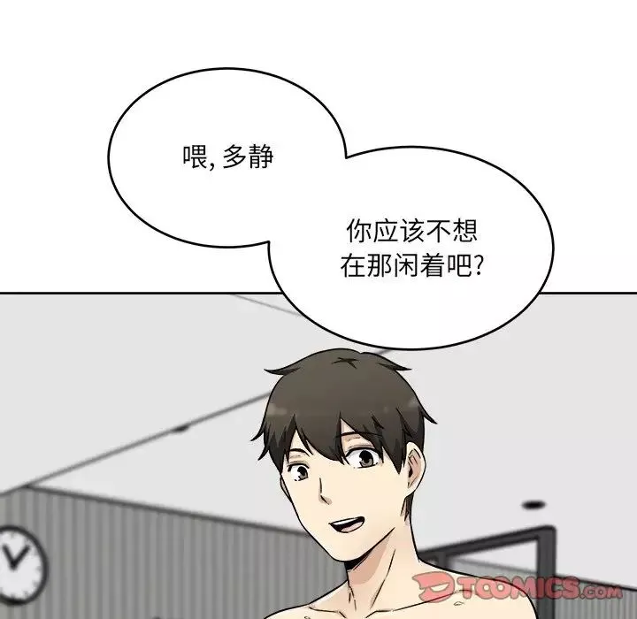 最惨房东并不惨-第51话 - 图片 57