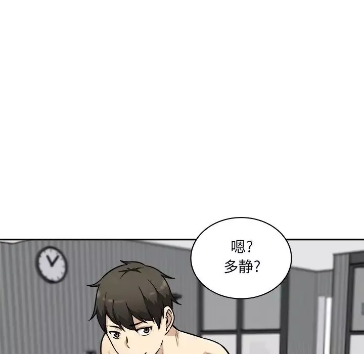 最惨房东并不惨-第51话 - 图片 66