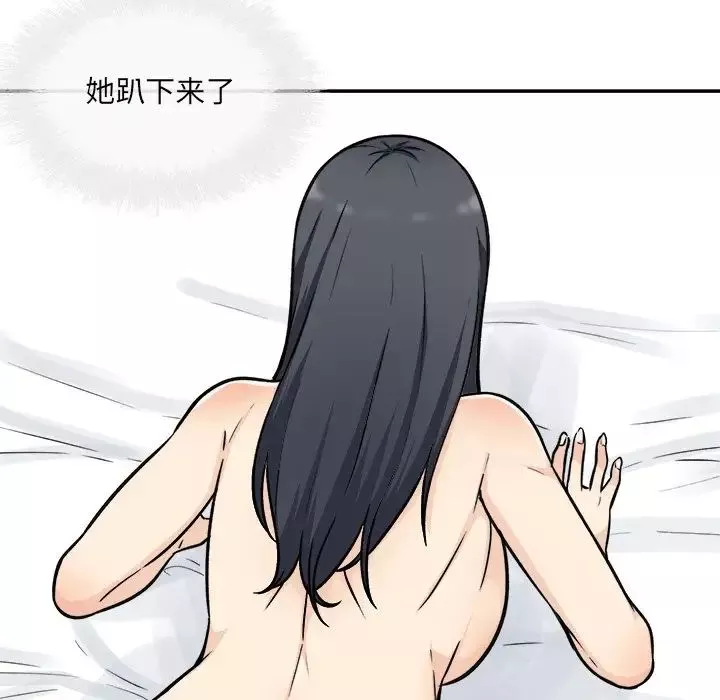 最慘房東並不慘第51話