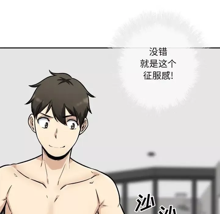 最慘房東並不慘第51話