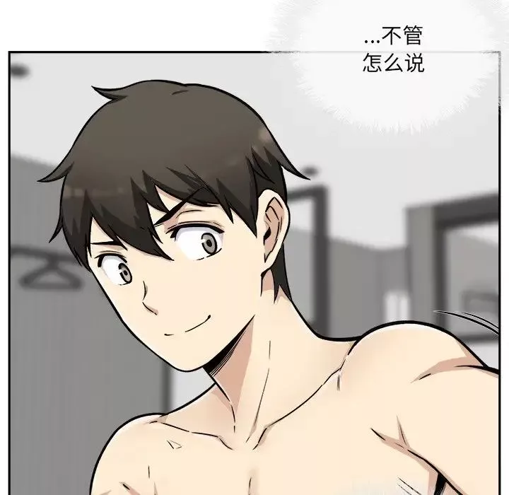 最慘房東並不慘第51話
