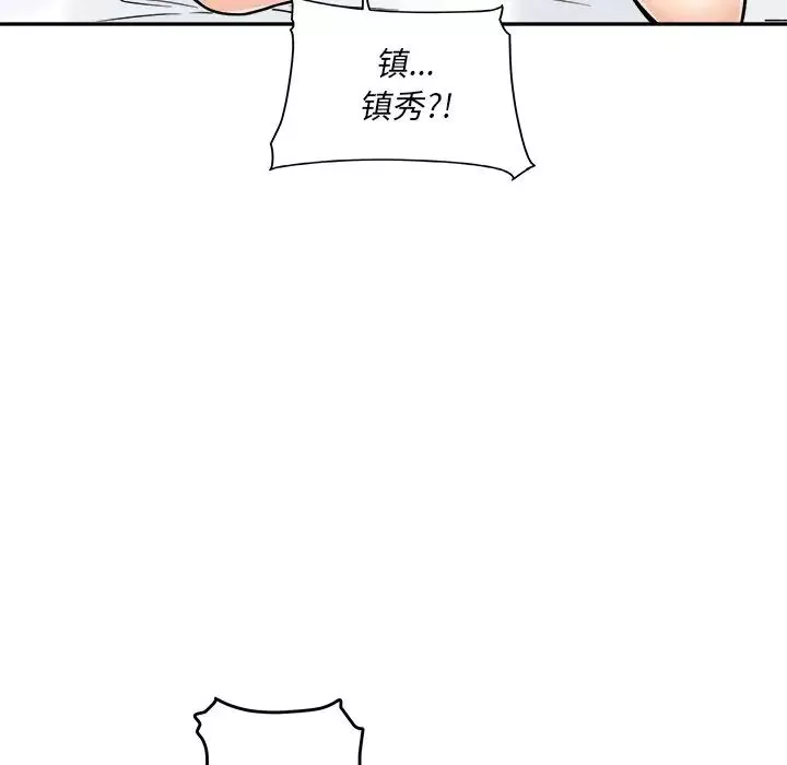 最慘房東並不慘第51話