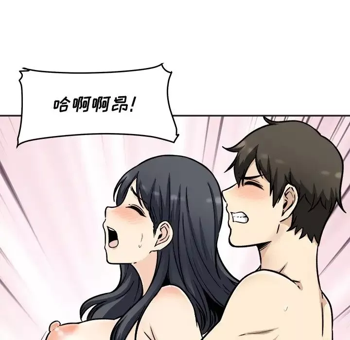 最惨房东并不惨-第51话 - 图片 104