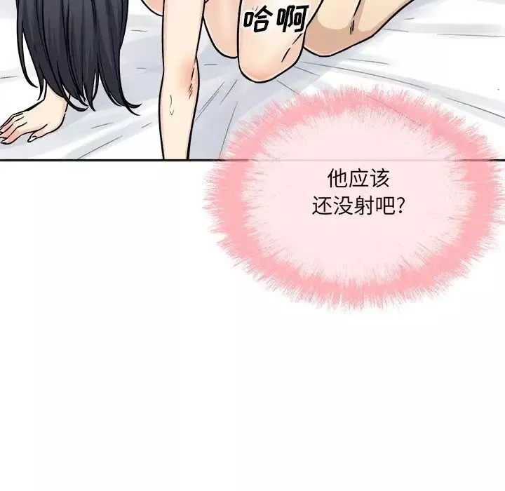 最慘房東並不慘第51話