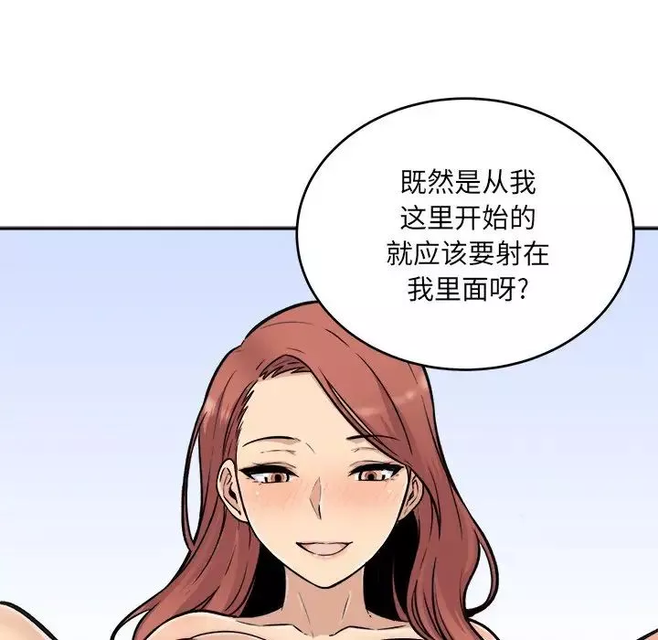 最慘房東並不慘第51話