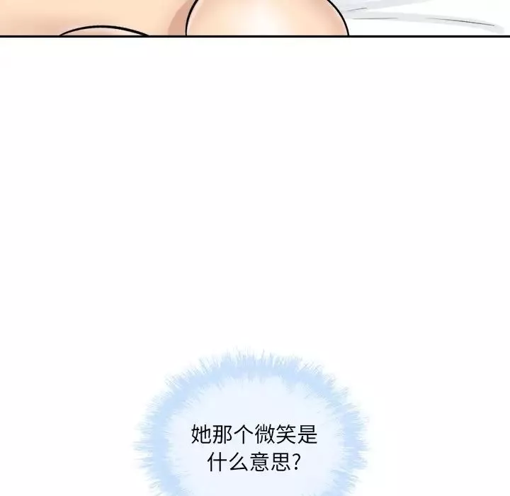 最惨房东并不惨-第51话 - 图片 119