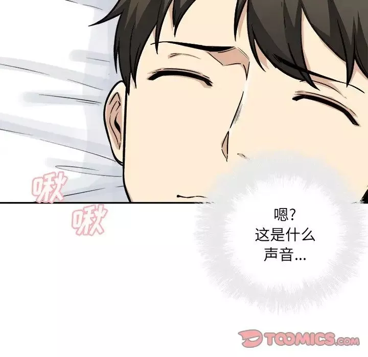 最惨房东并不惨-第51话 - 图片 147