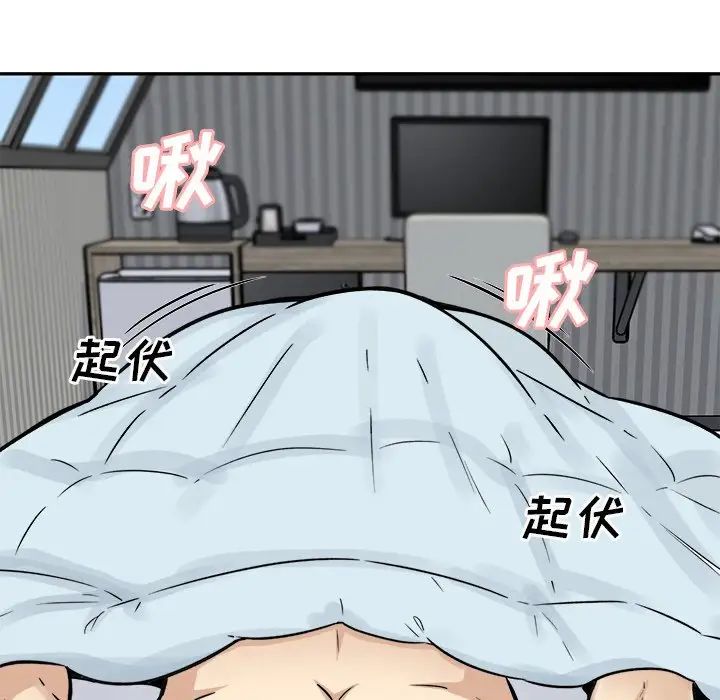 最惨房东并不惨第51话