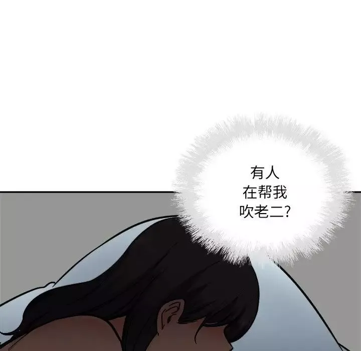 最慘房東並不慘第51話