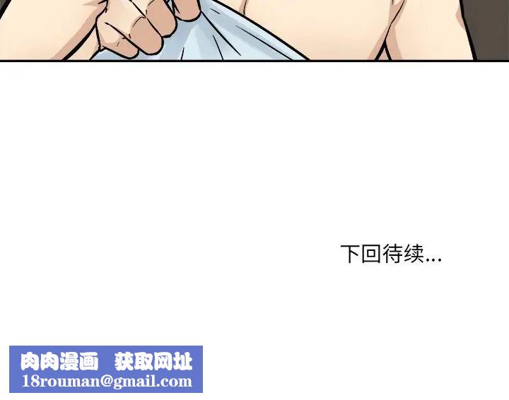 最慘房東並不慘第51話