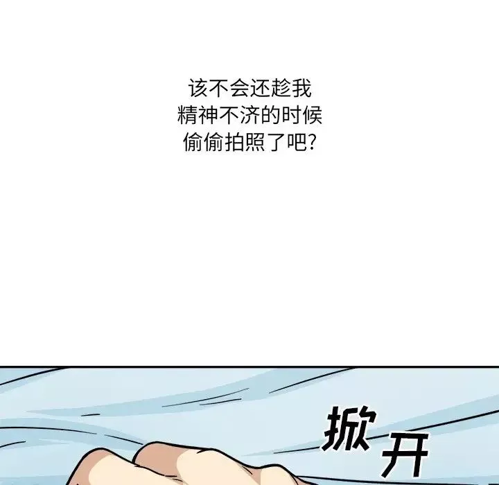 最慘房東並不慘第52話