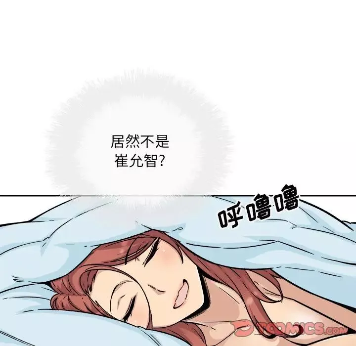 最惨房东并不惨-第52话 - 图片 21