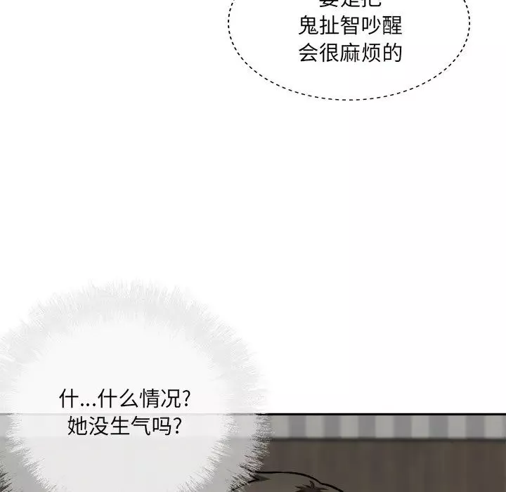 最慘房東並不慘第52話
