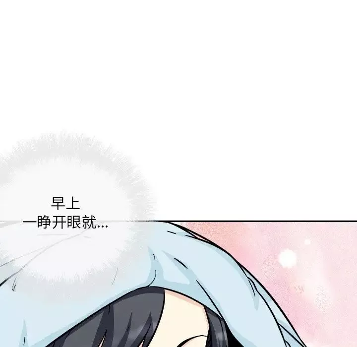 最慘房東並不慘第52話