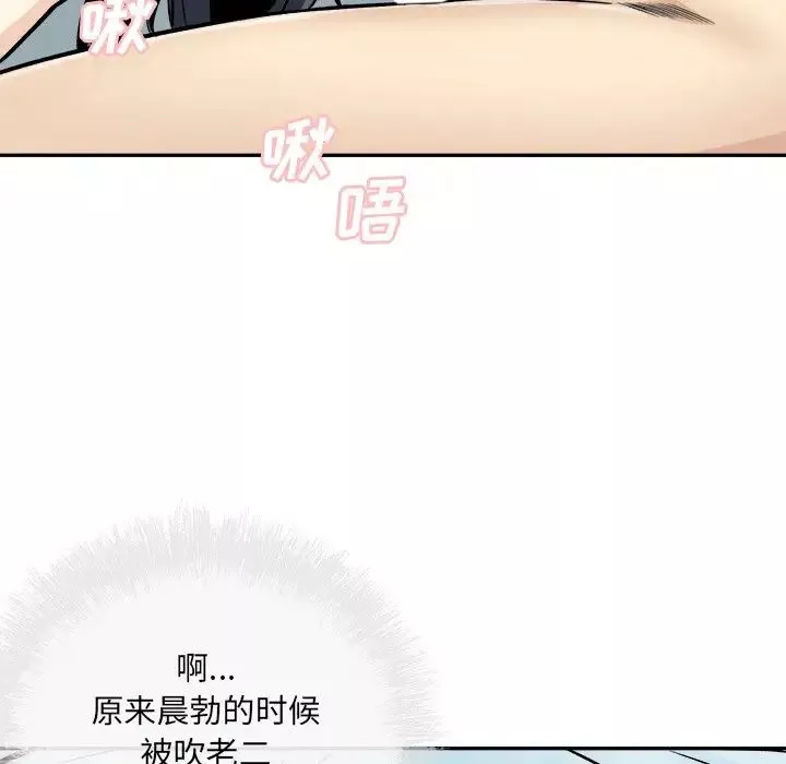 最惨房东并不惨-第52话 - 图片 35