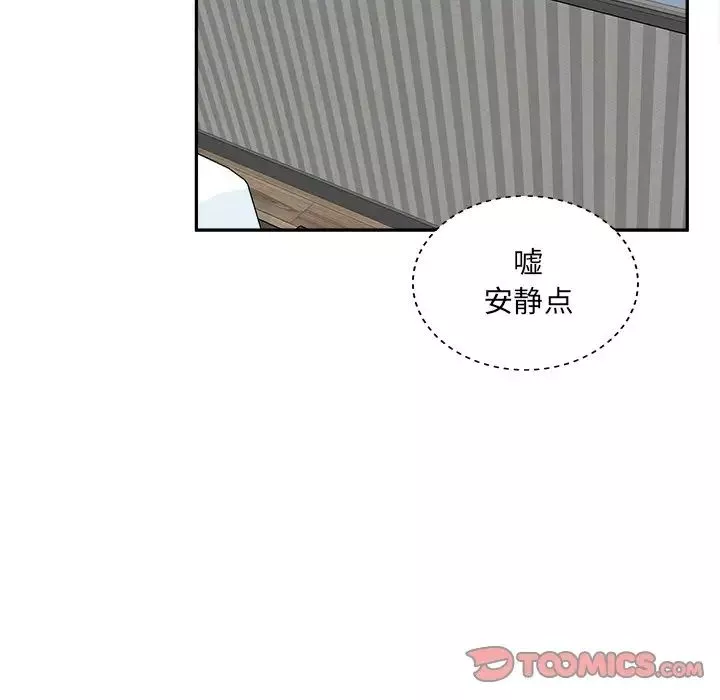 最慘房東並不慘第52話