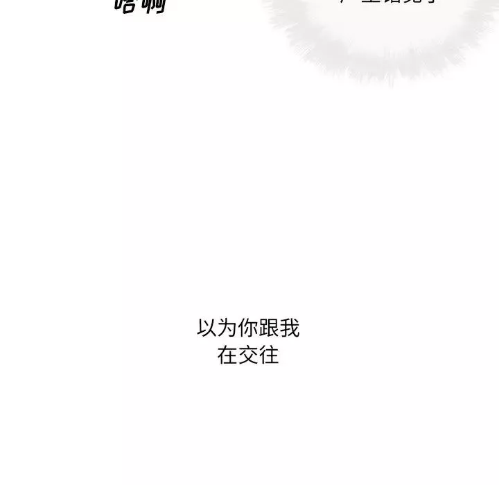 最慘房東並不慘第52話