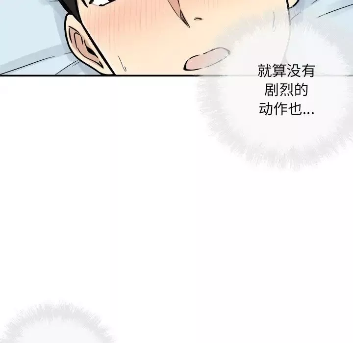 最慘房東並不慘第52話