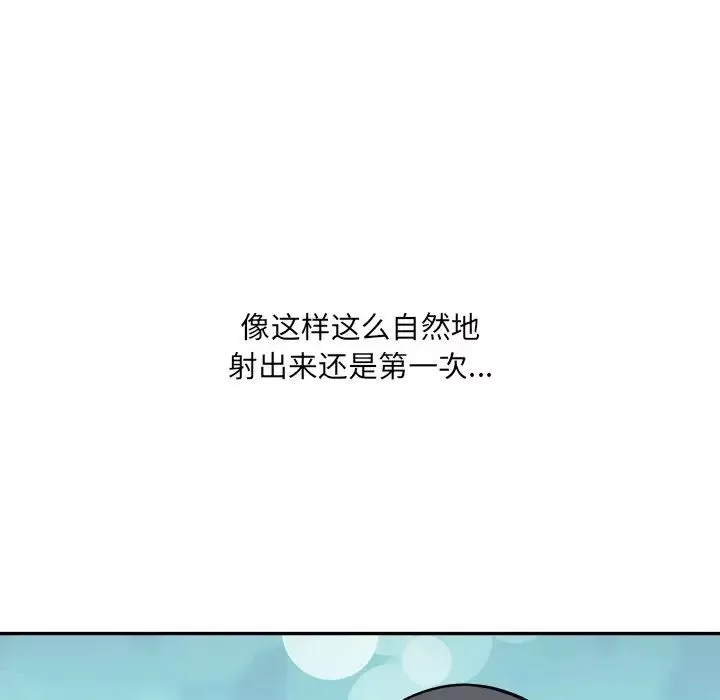 最惨房东并不惨-第52话 - 图片 84