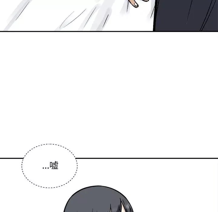 最慘房東並不慘第52話