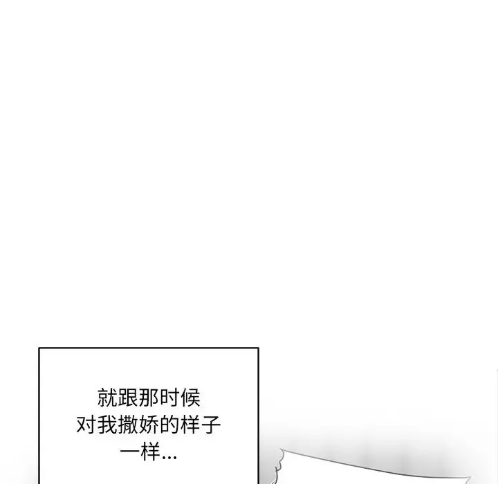 最惨房东并不惨-第52话 - 图片 96