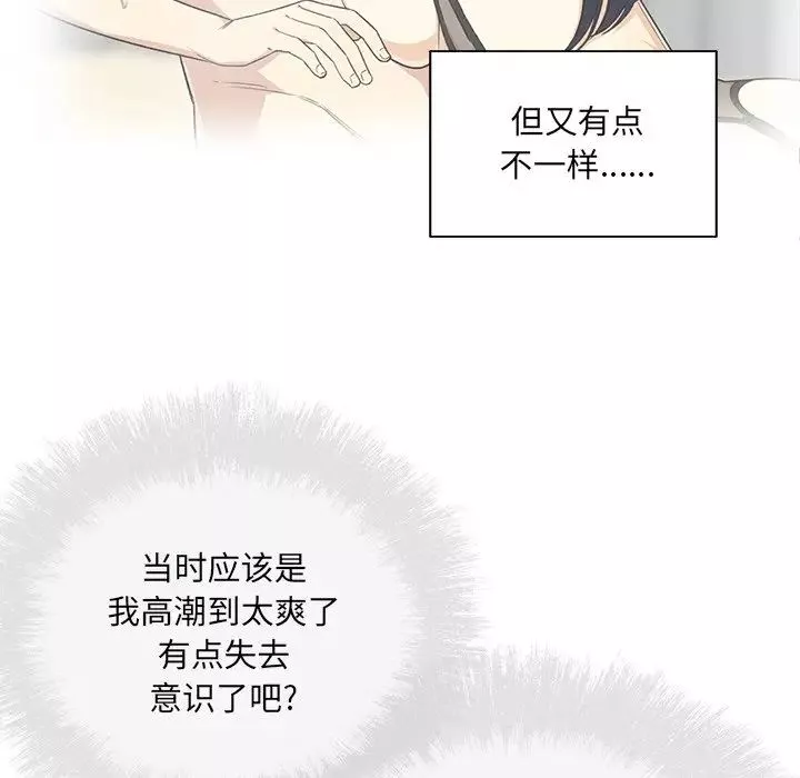 最惨房东并不惨-第52话 - 图片 98
