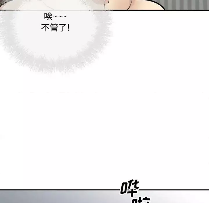 最惨房东并不惨-第52话 - 图片 100