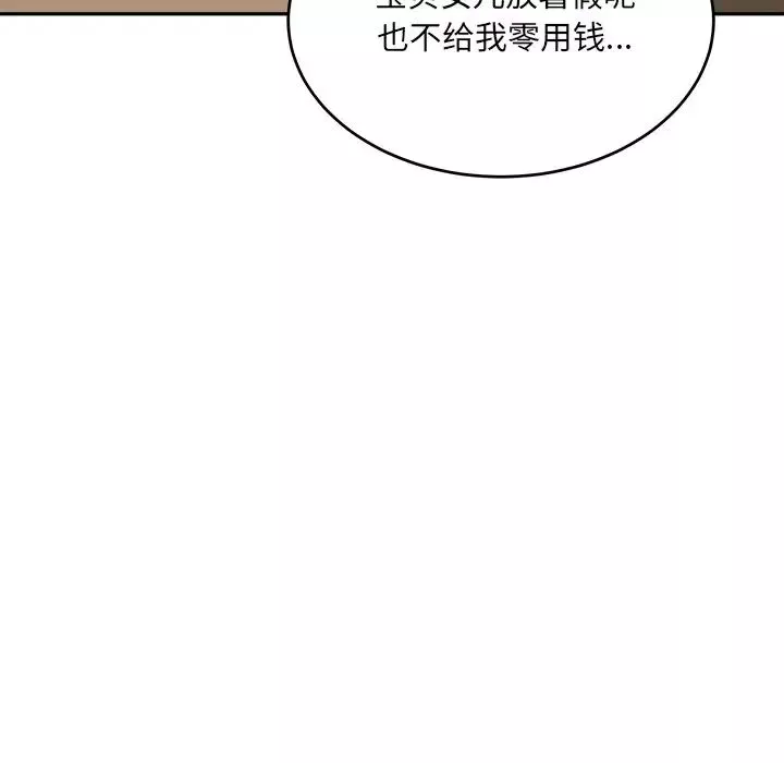 最惨房东并不惨-第52话 - 图片 106