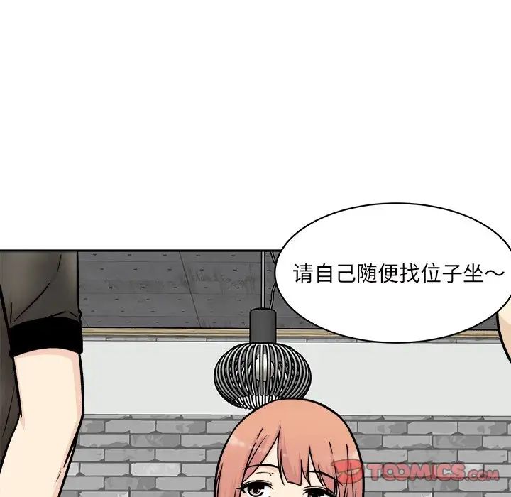 最慘房東並不慘第52話