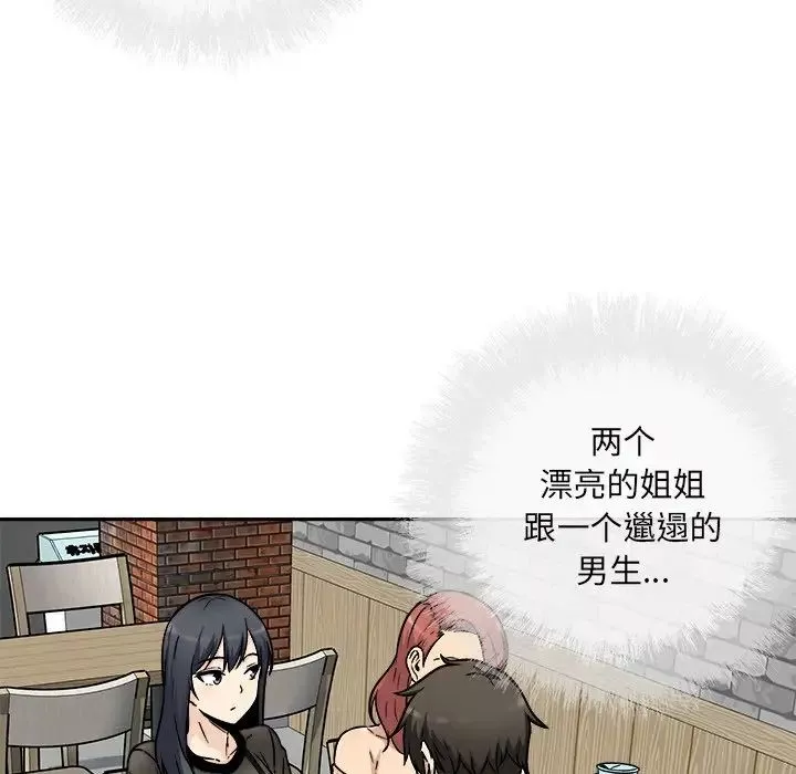 最慘房東並不慘第52話