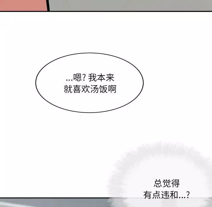 最惨房东并不惨-第52话 - 图片 115