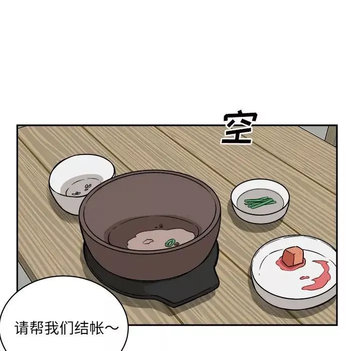 最惨房东并不惨-第52话 - 图片 130