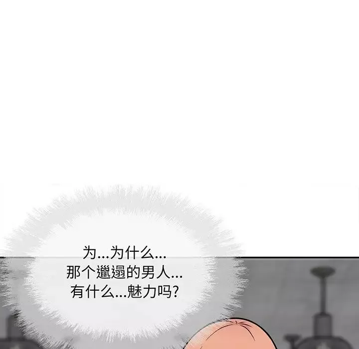 最慘房東並不慘第52話