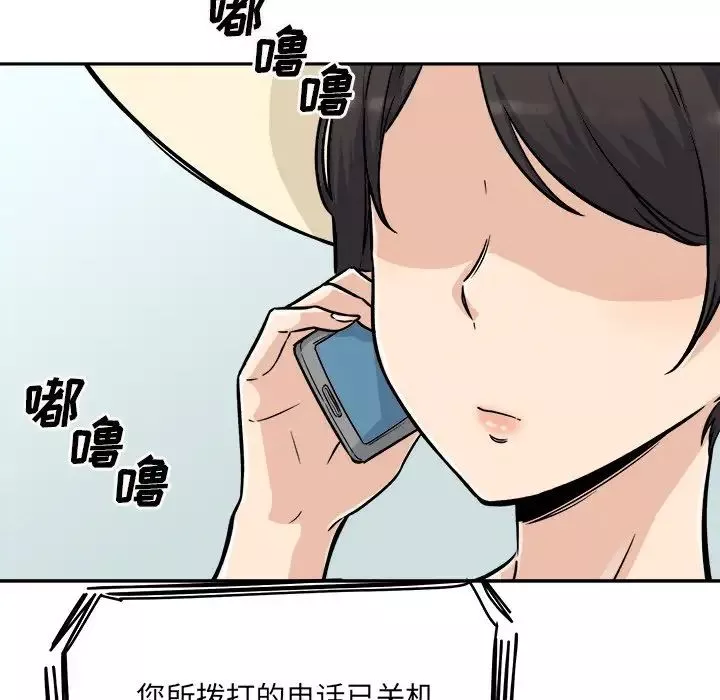 最慘房東並不慘第52話