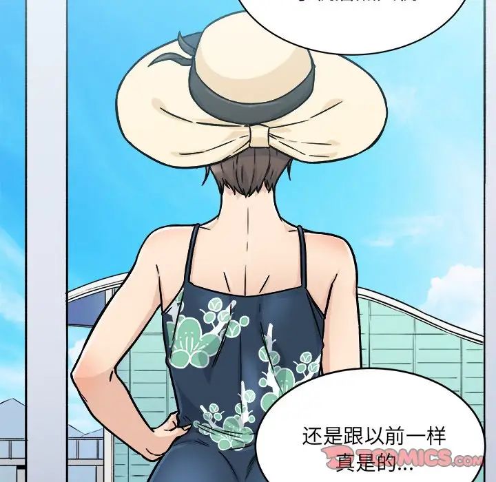 最惨房东并不惨第52话