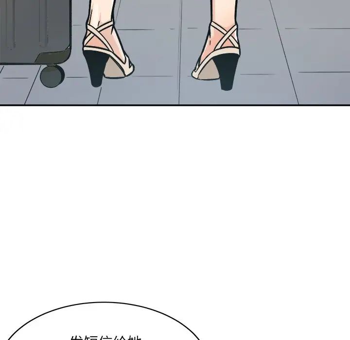 最惨房东并不惨第52话