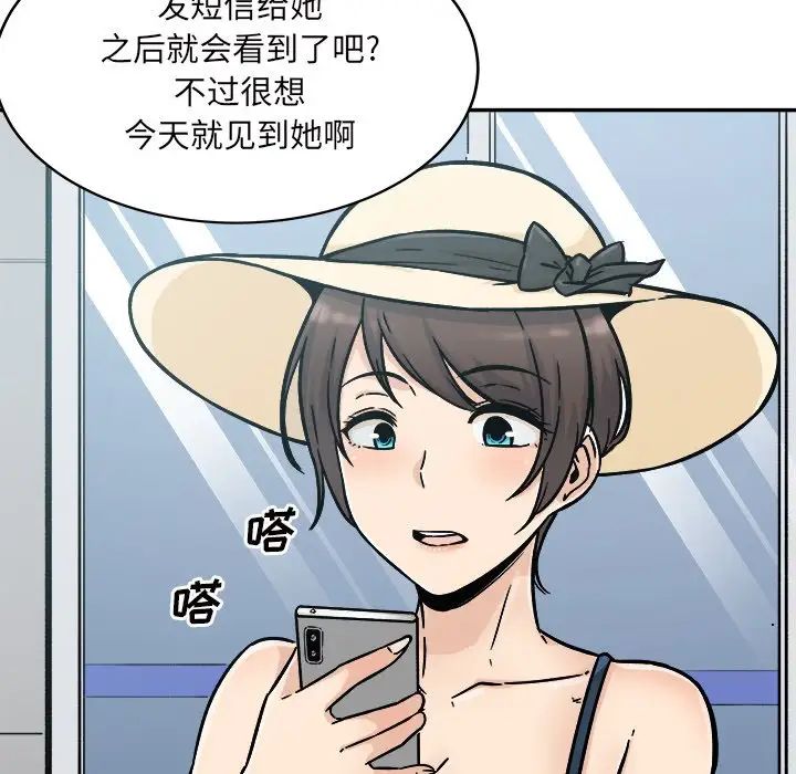 最惨房东并不惨第52话