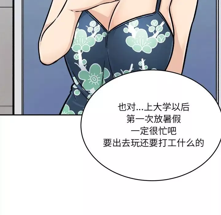 最慘房東並不慘第52話