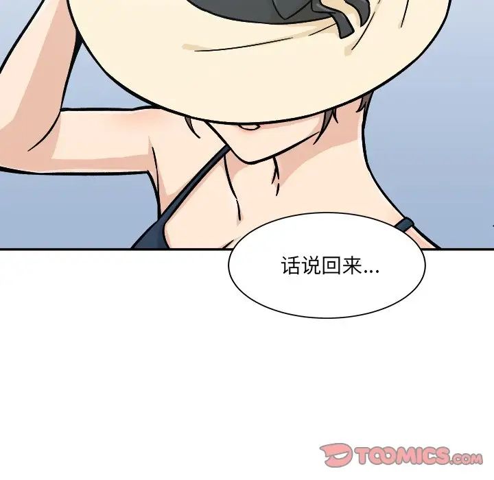 最惨房东并不惨第52话