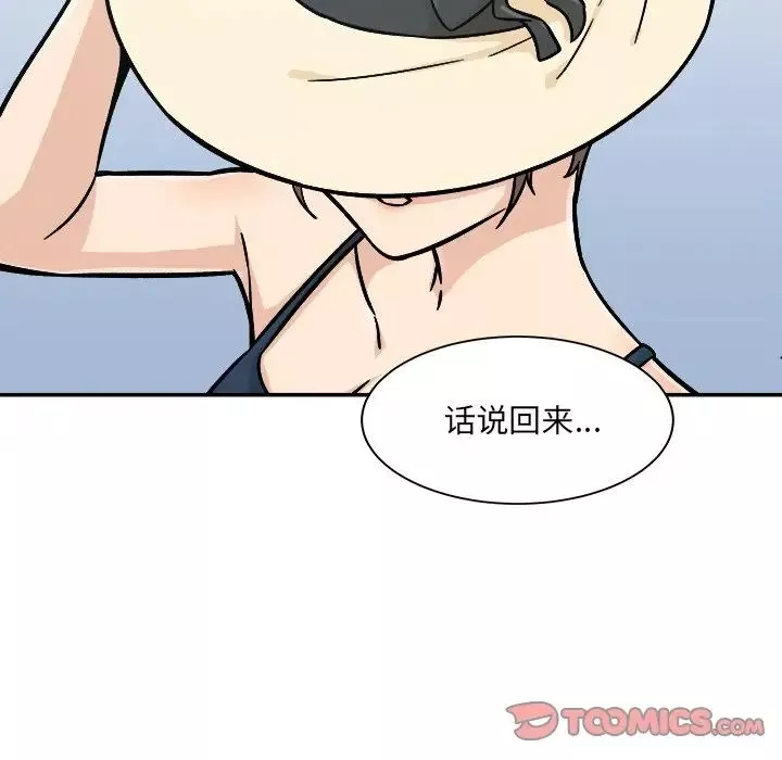 最慘房東並不慘第52話