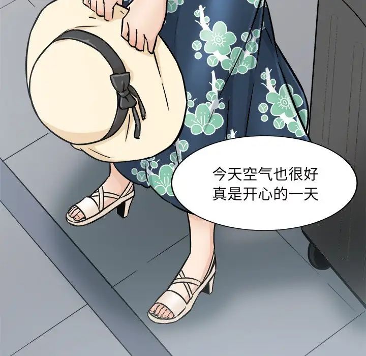 最惨房东并不惨第52话